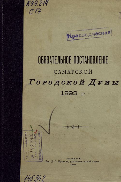 Название