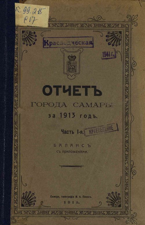 Название