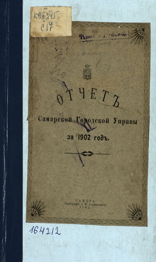 Название