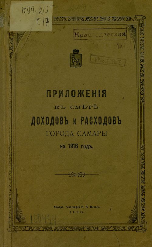 Название