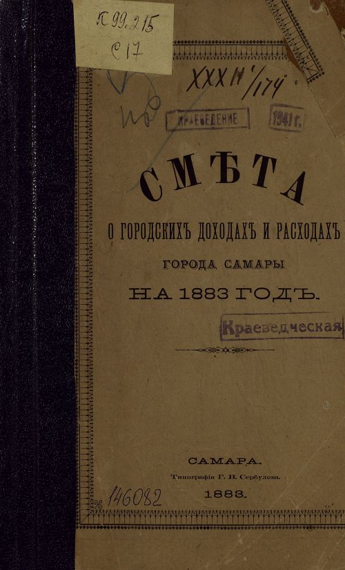 Название