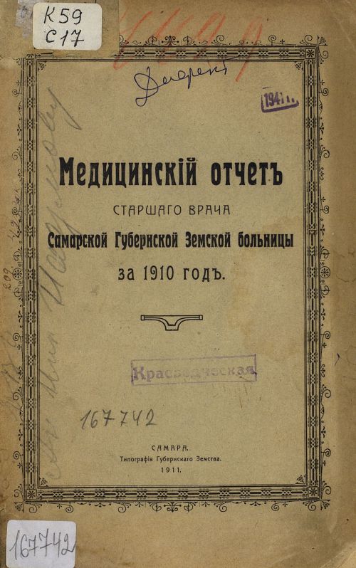 Название