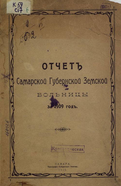 Название