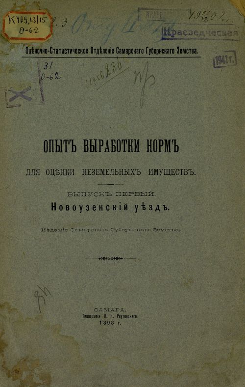 Название