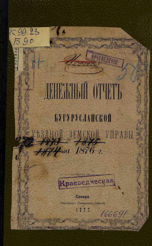 Название