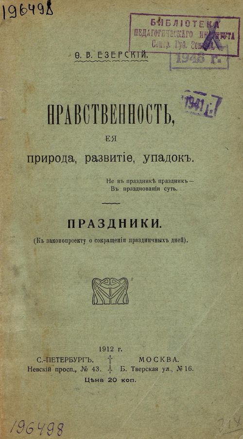 Название