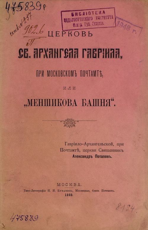 Название