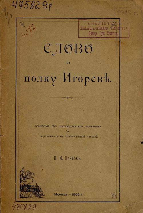 Название