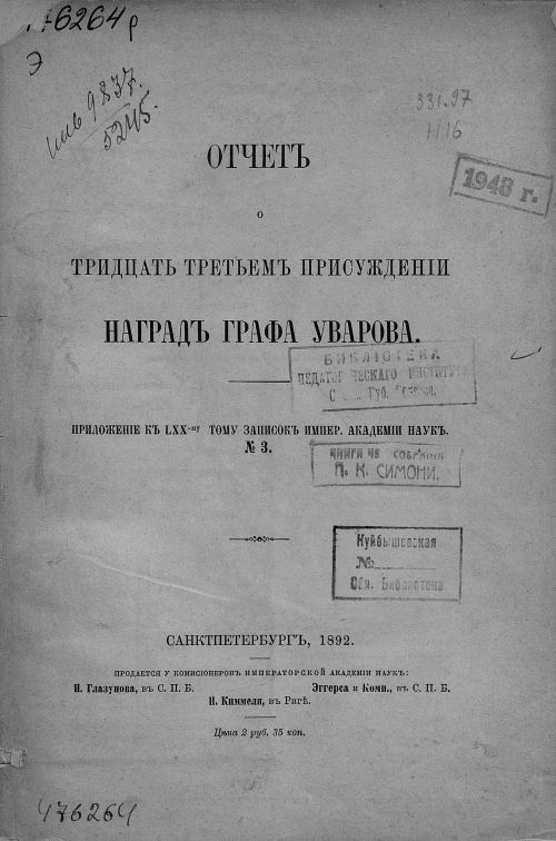 Название