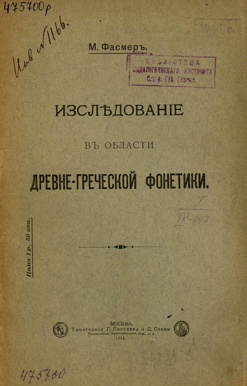 Название