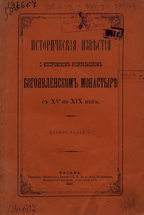 Название