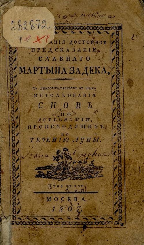 Название