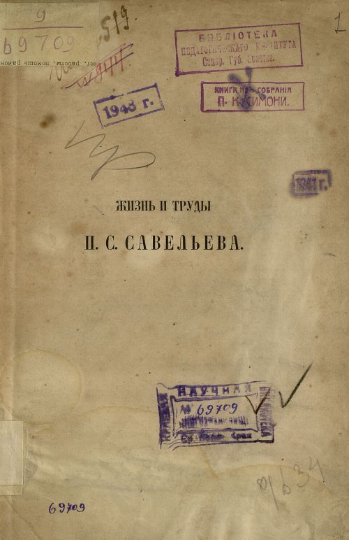 Название