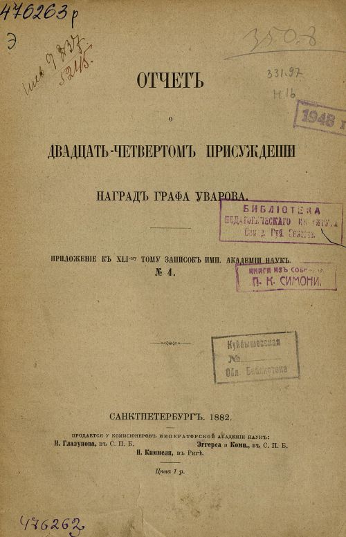 Название