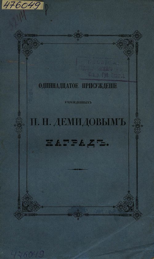 Название