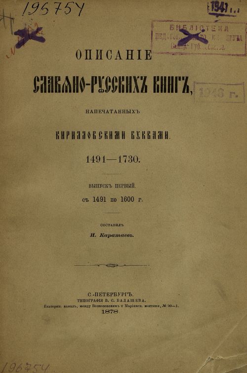 Название
