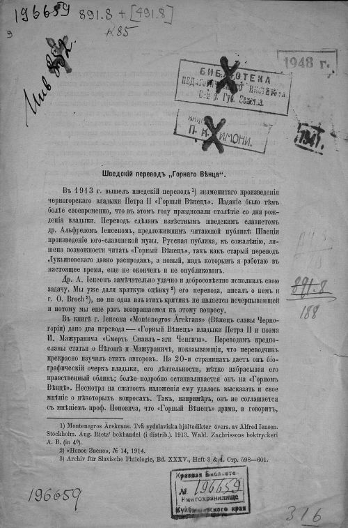 Название