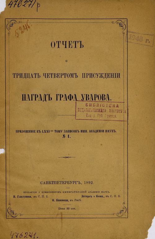 Название