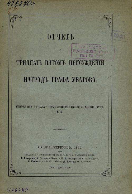 Название