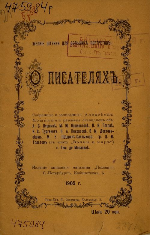 Название