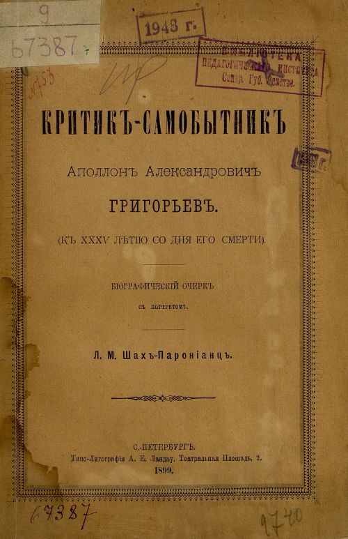 Название