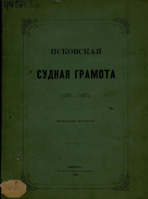 Название