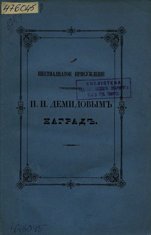 Название