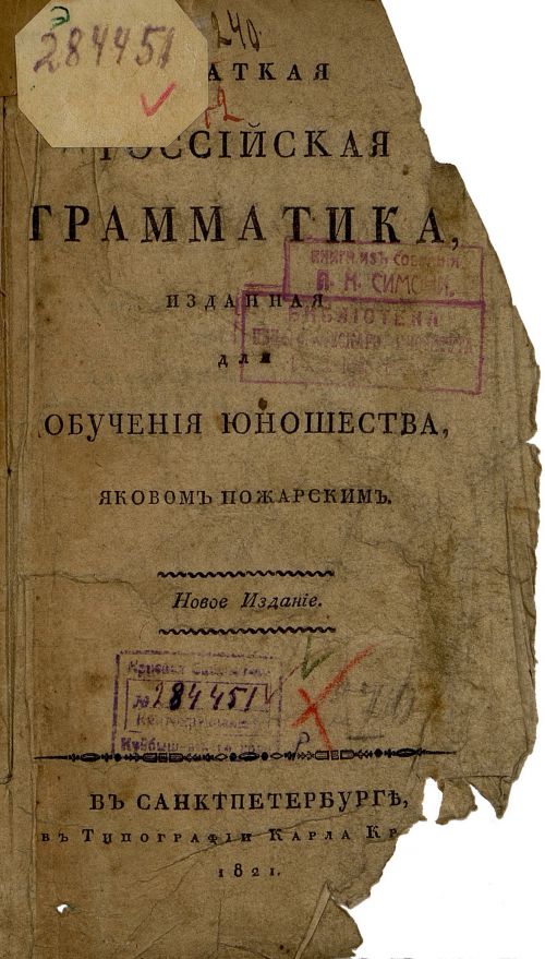 Название
