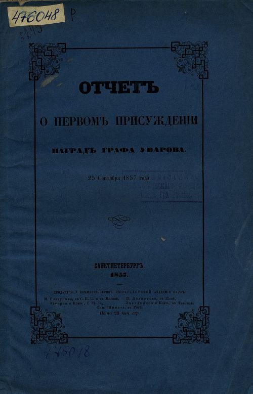 Название