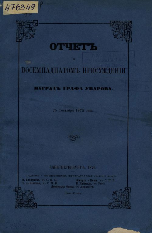 Название