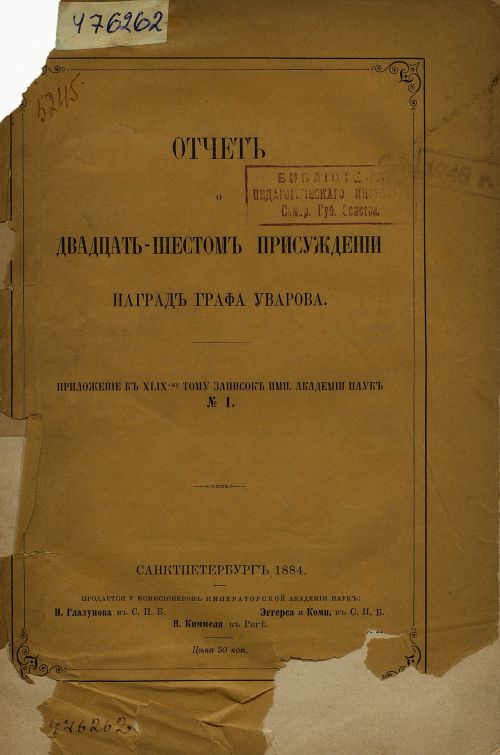 Название
