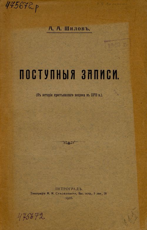Название