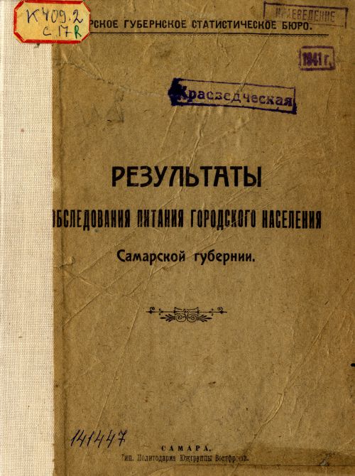 Название