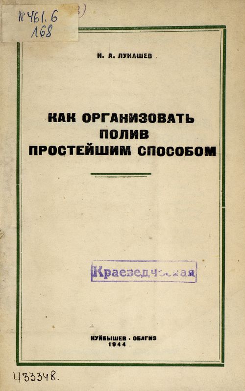 Название