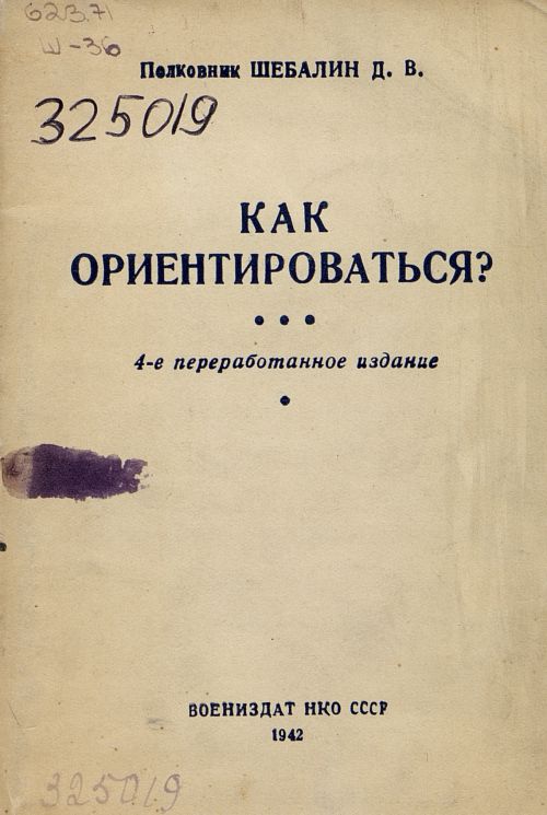 Название
