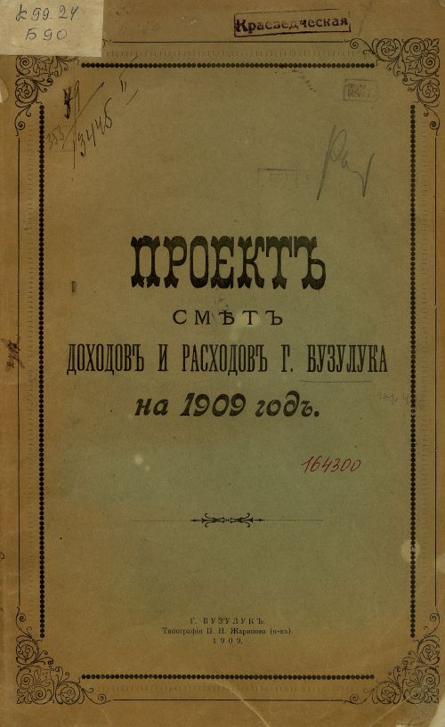 Название