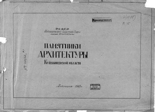 Название