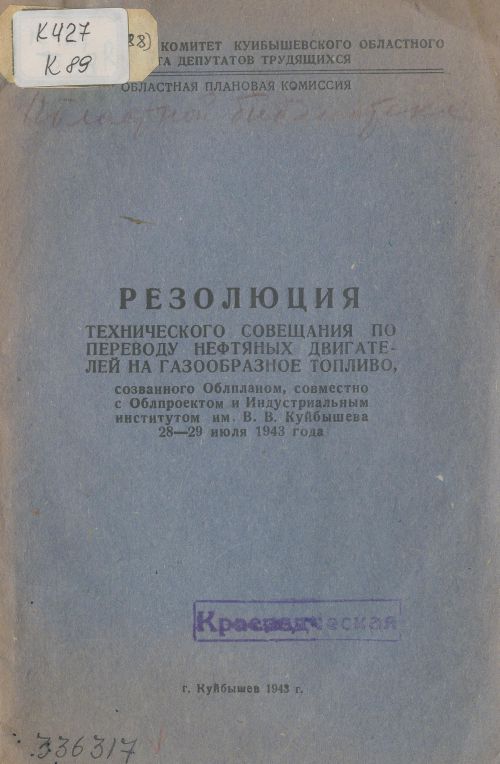 Название