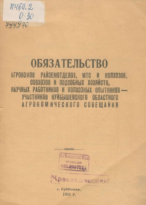Название