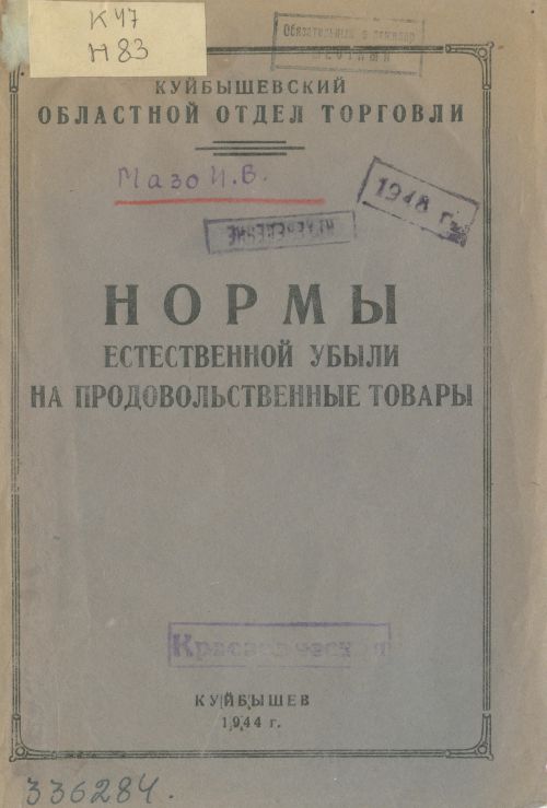 Название