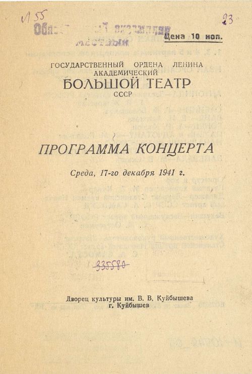 Название