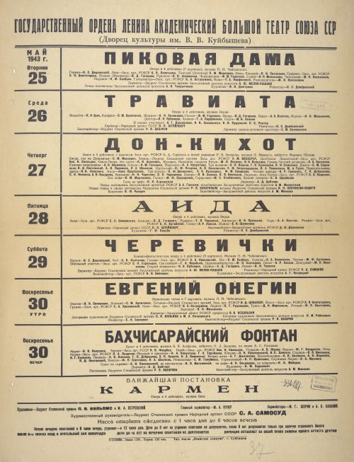 Название