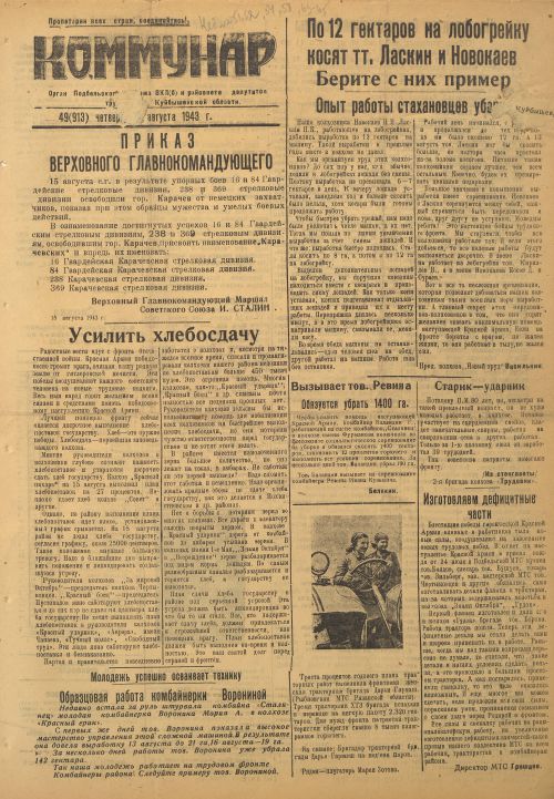 Название