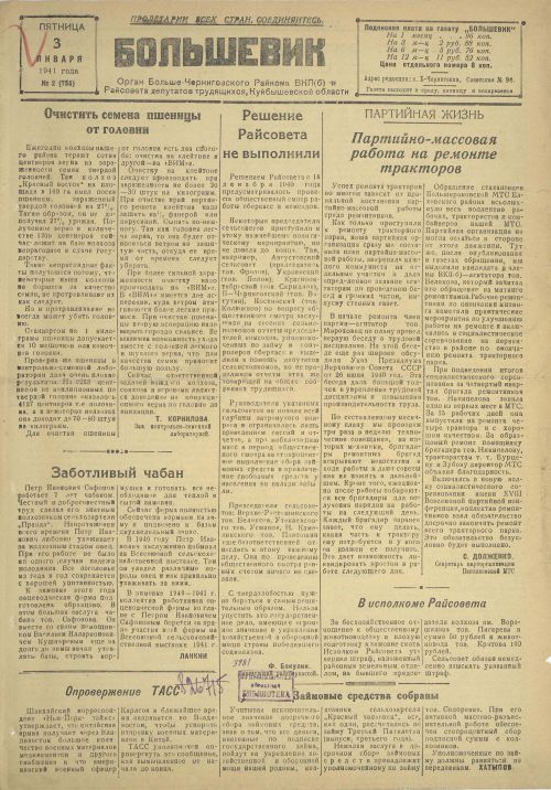 Название