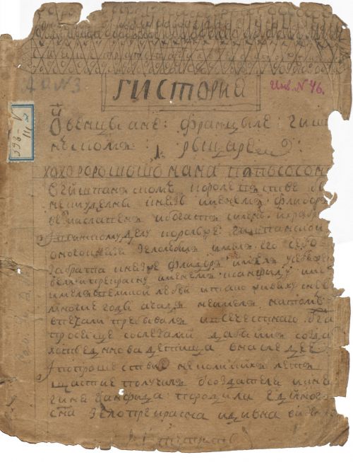Название