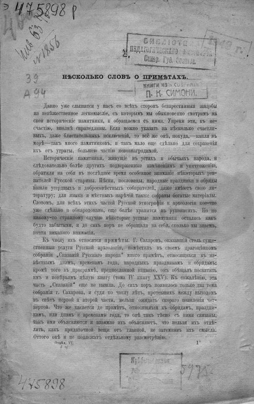Название