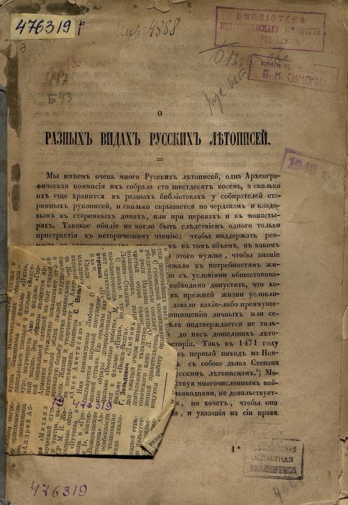 Название