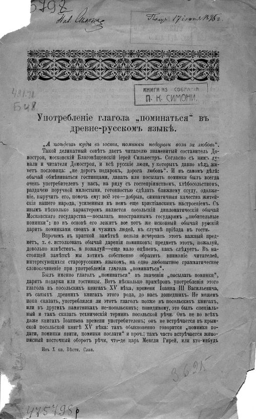 Название