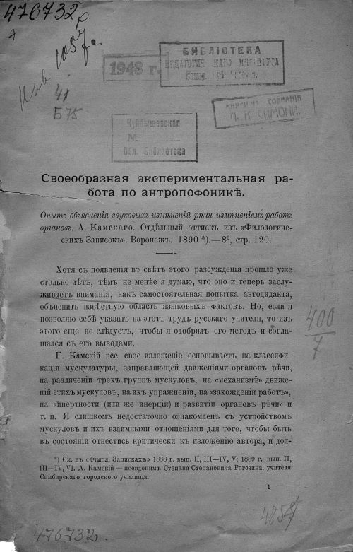 Название