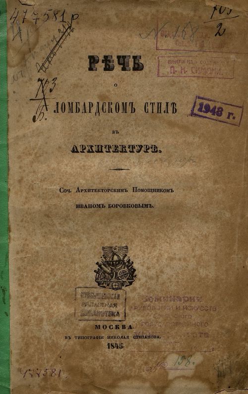 Название